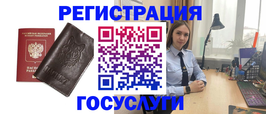 миграционный учет в Пестово