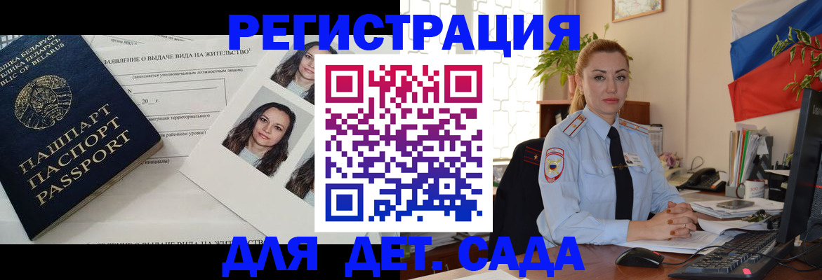 временная регистрация в Пестово